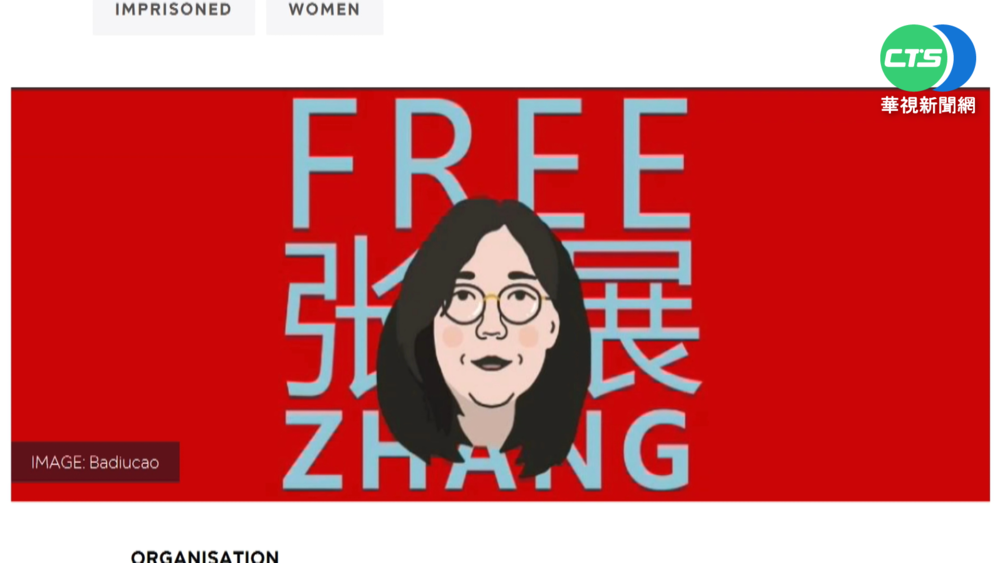 報導疫情入獄! 無國界記者籲中國放人