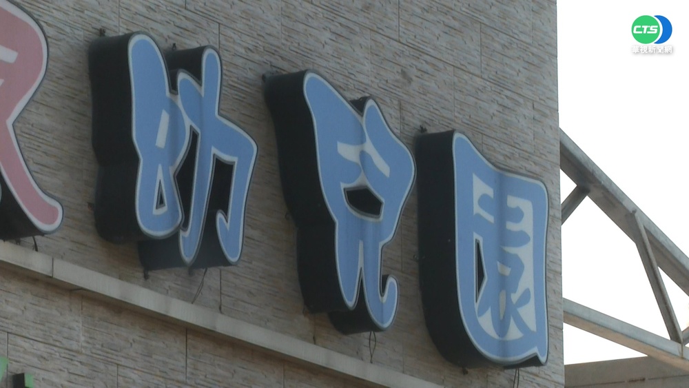 停辦仁武幼園? 高市府:審酌另行裁處