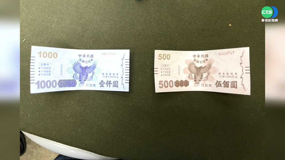 萬華警抓流動賭場 驚見五倍券成賭資