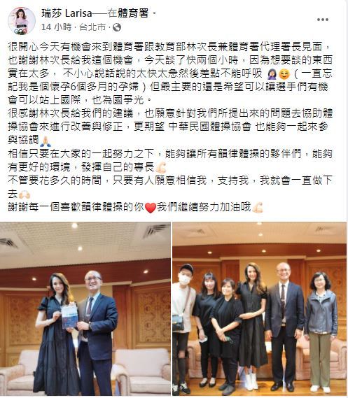 （翻攝自瑞莎臉書）。