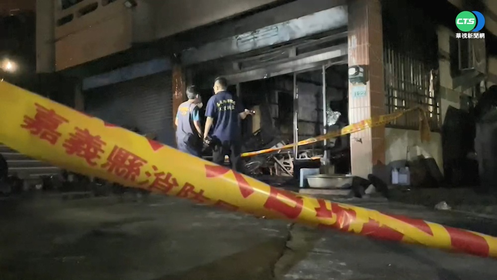 嘉義東石民宅火警 年邁夫妻命喪客廳