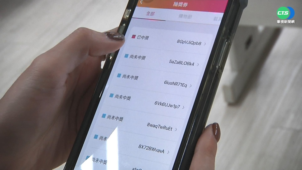 購物節加碼抽獎 資格限定"中獎人"挨轟
