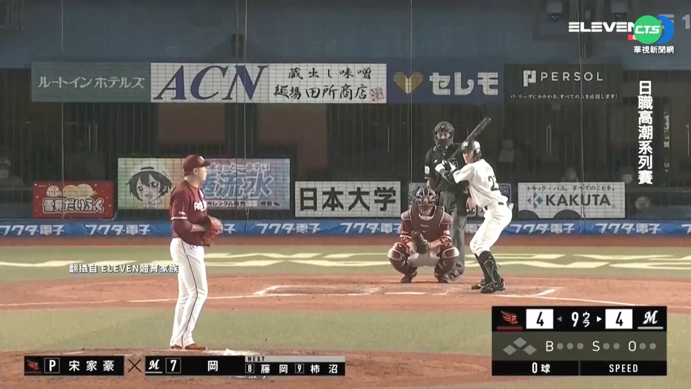 睽違2年季後賽再登板 宋家豪苦吞敗投