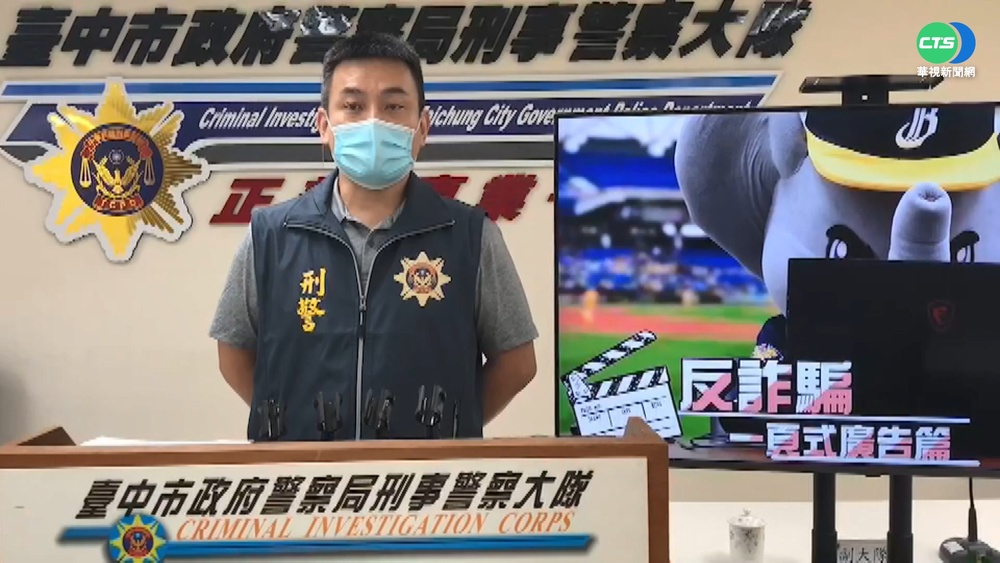警合作中信象 宣傳反"一頁式廣告"詐騙