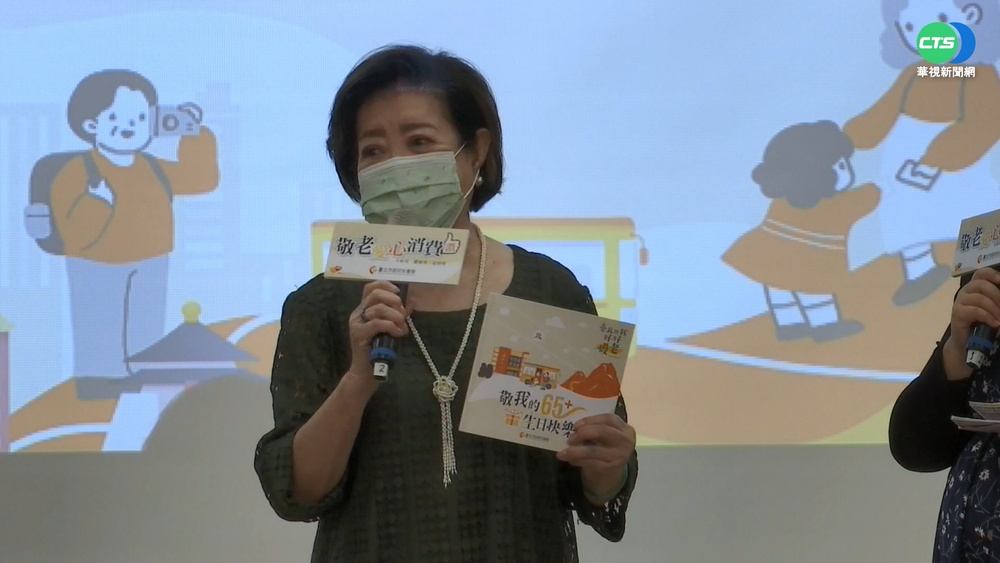 北市敬老愛心卡好康 超商一嗶儲值1500