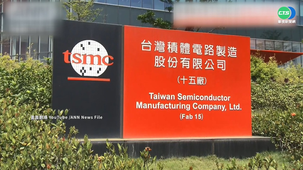 日挺半導體! 台積電獲投資額一半補貼