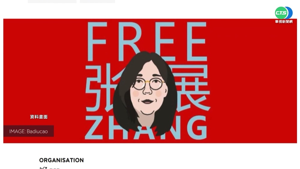 公民記者張展遭監禁 美要求中國釋放