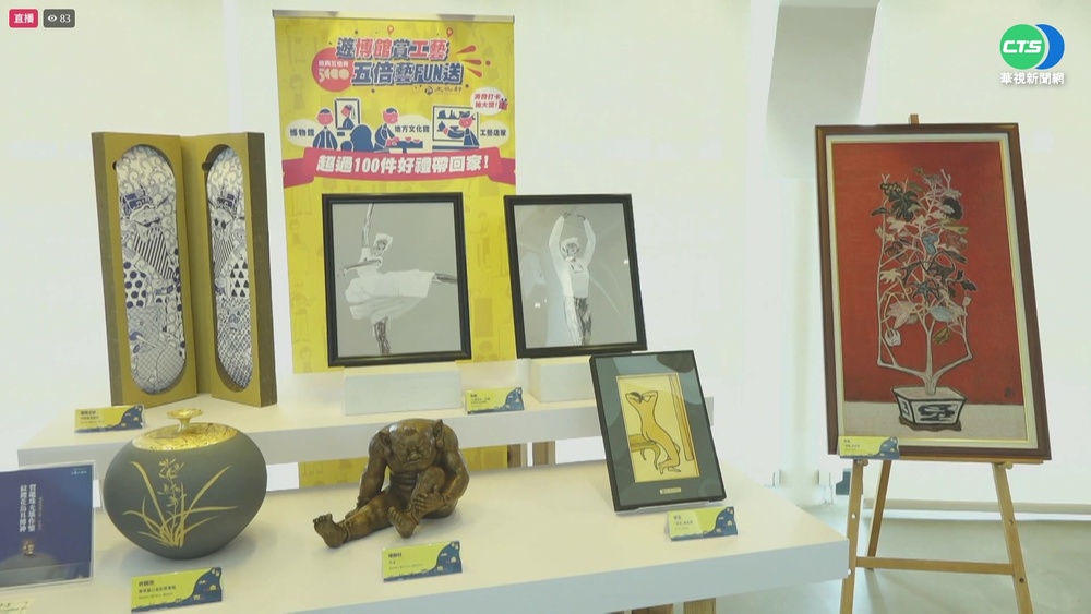 藝FUN券加碼抽314萬人 李永得親自說明