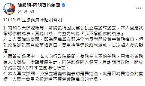 （翻攝陳超明臉書）