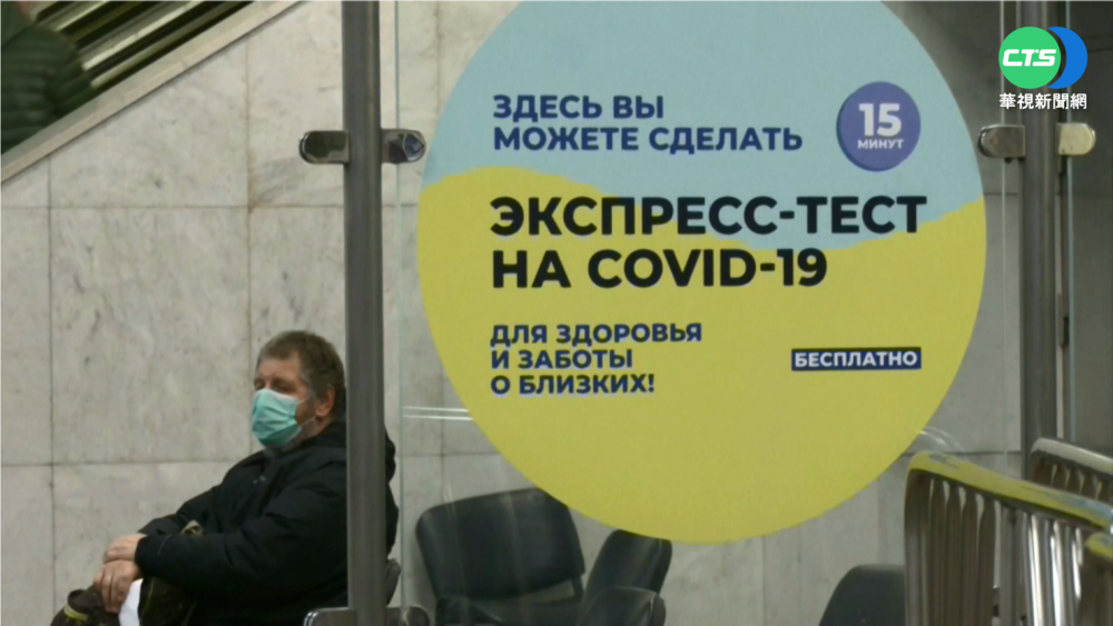 俄疫情嚴峻 單日1211人病歿再創新高