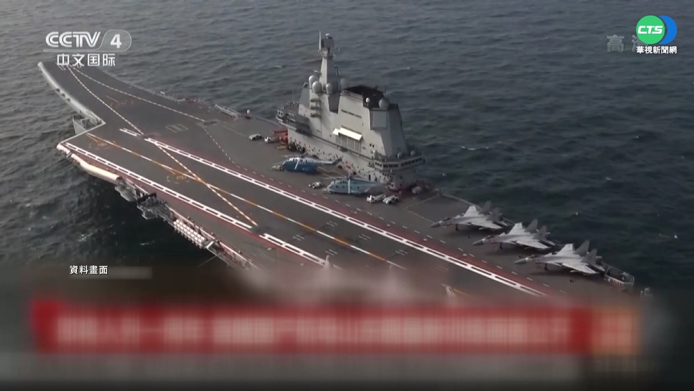 美智庫CSIS:中國新型航空母艦將完工