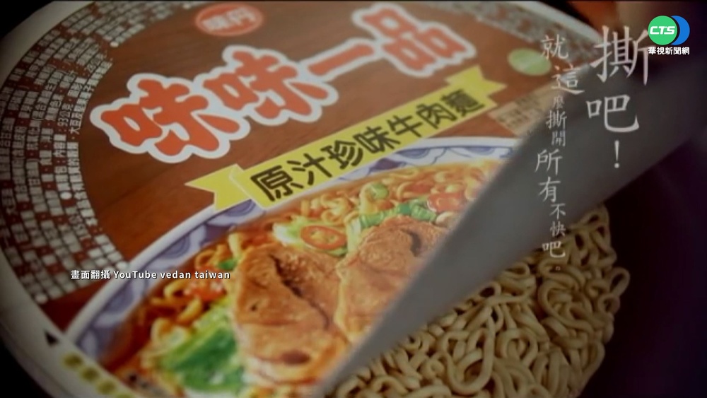 泡麵也要變貴! 味味一品跟進統一喊漲