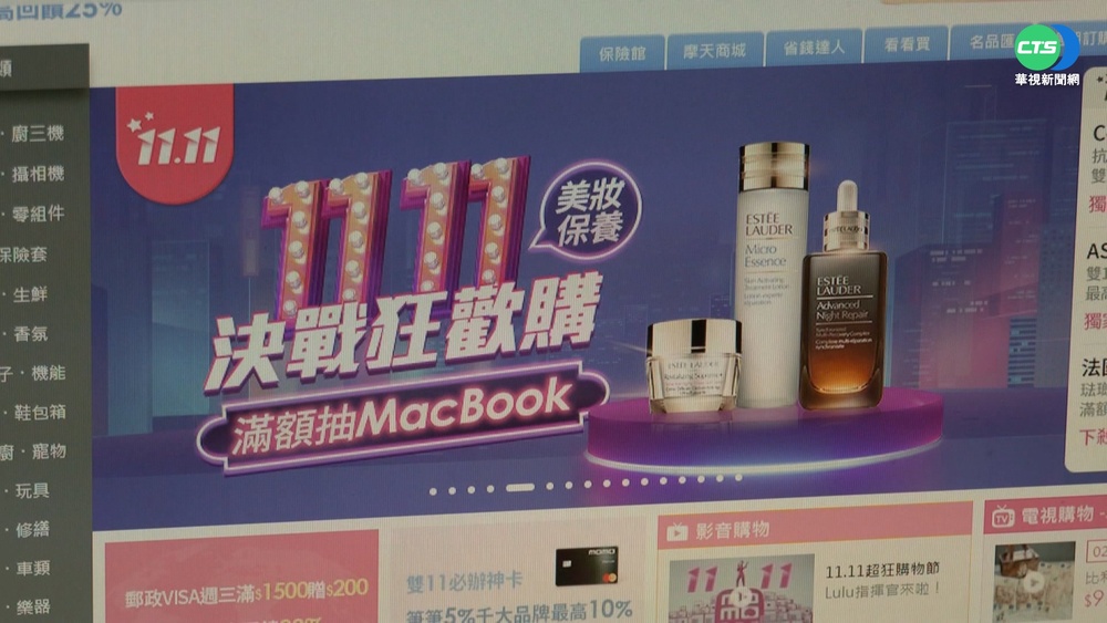 雙11太瘋狂 資策會:計畫性購物達6成