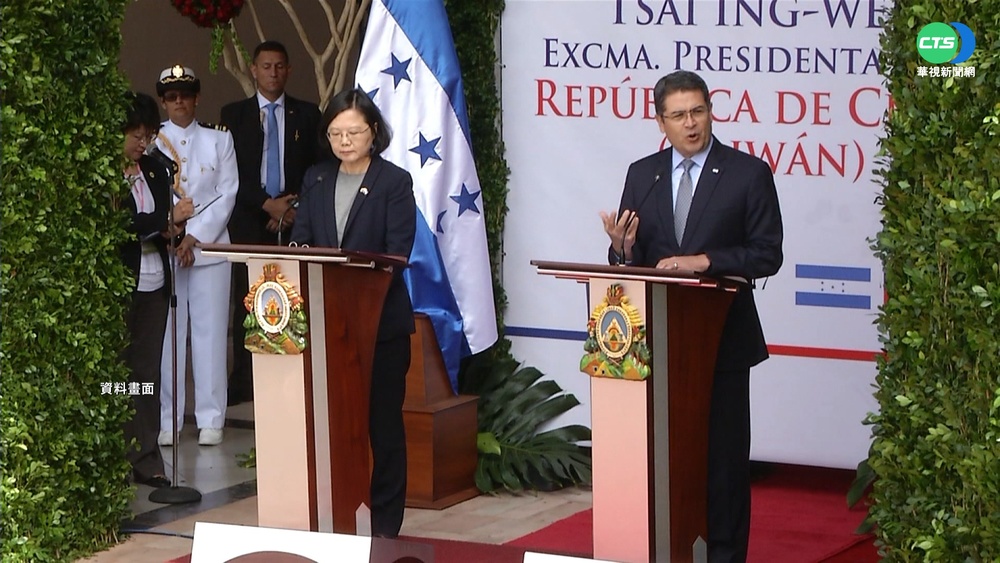 宏都拉斯總統將訪台 外交部:高度歡迎