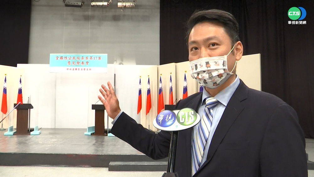 首場公投意見發表會 週六華視登場