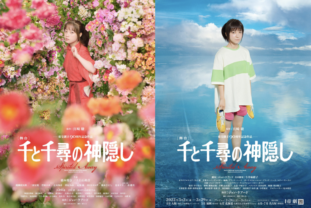 《神隱少女》真人海報曝！宮崎駿親選「雙女主」卡司