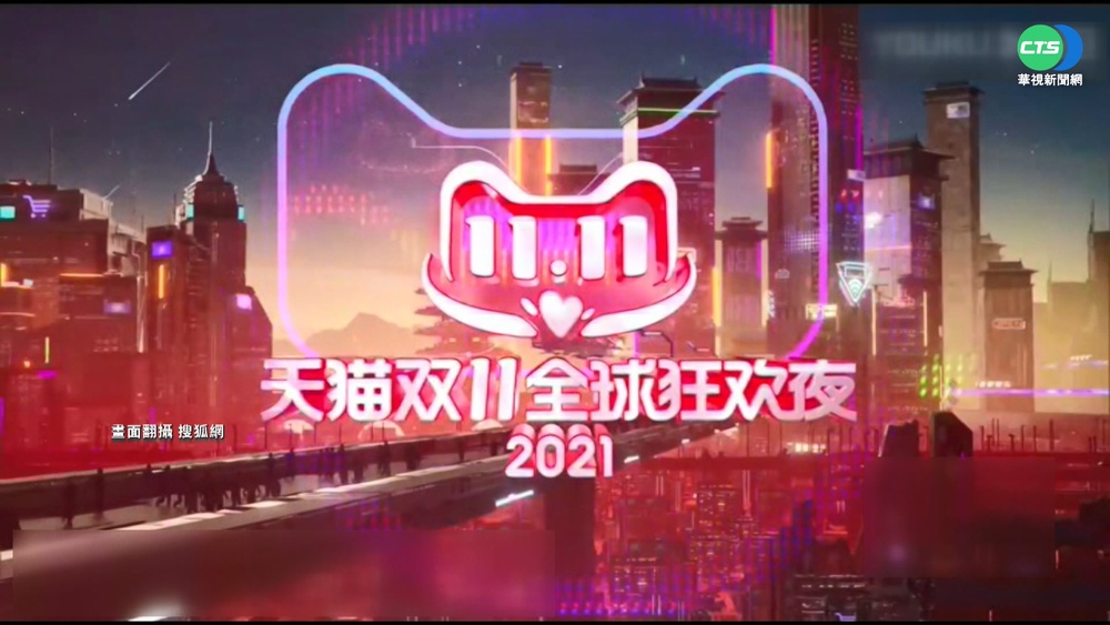 中國雙11"低調狂歡"? 各大電商靜悄悄