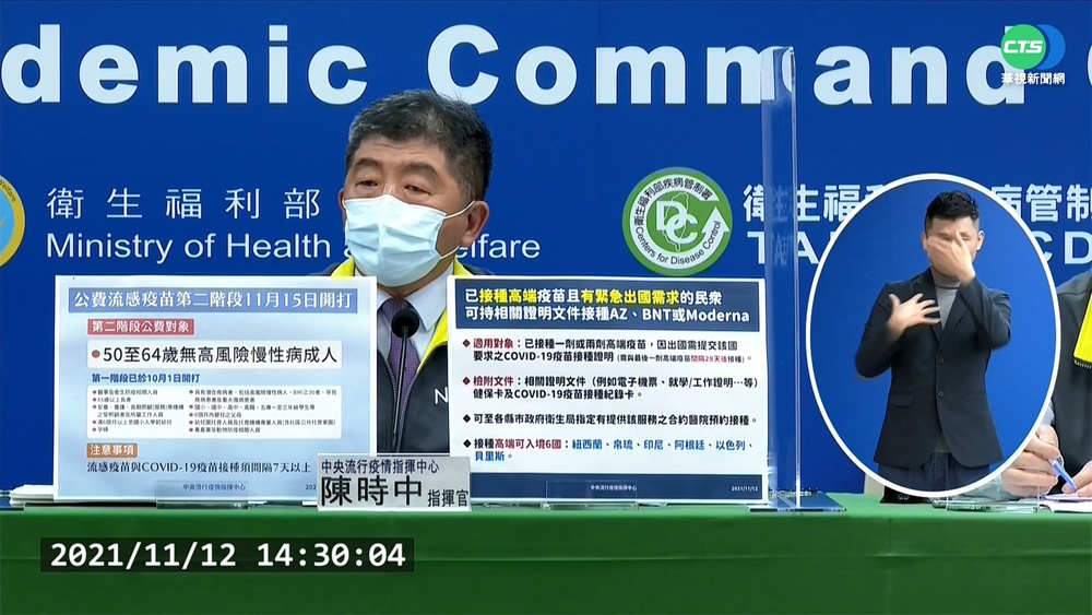 無罩歡唱片連爆 陳時中:基於禮貌去聚會