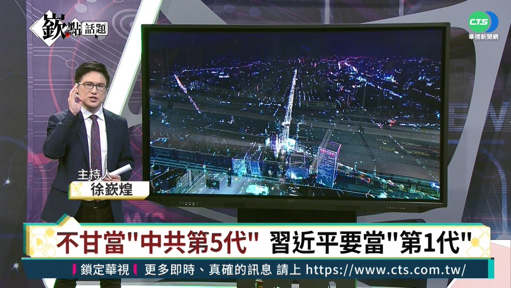 中共第3份歷史決議 奠定習近平永久執政?