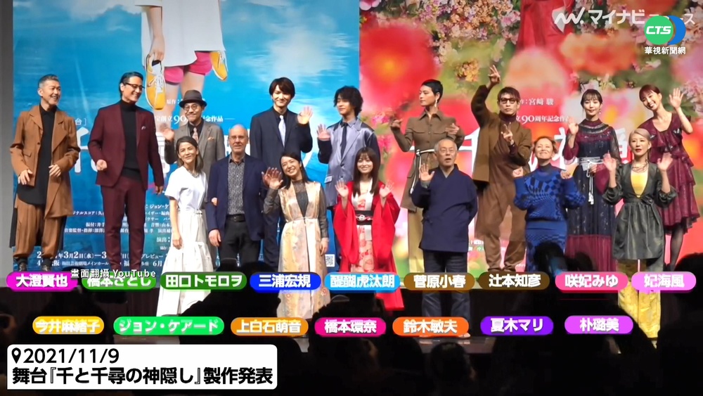 "神隱少女"舞台劇 橋本環奈.上白石萌音主演