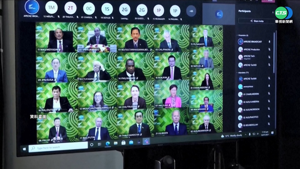 APEC今登場! 拜登.習近平視訊發表演說