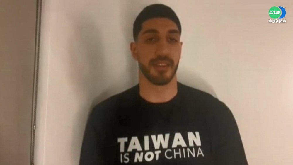 台不是中國一部分 NBA坎特PO片再挺台