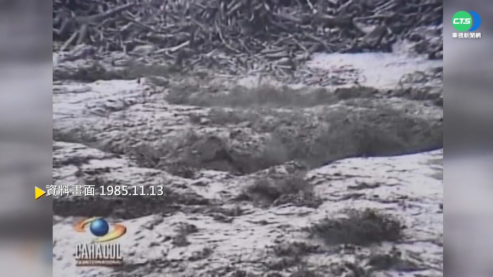 【歷史上的今天】哥倫比亞火山爆發 2萬5千人罹難