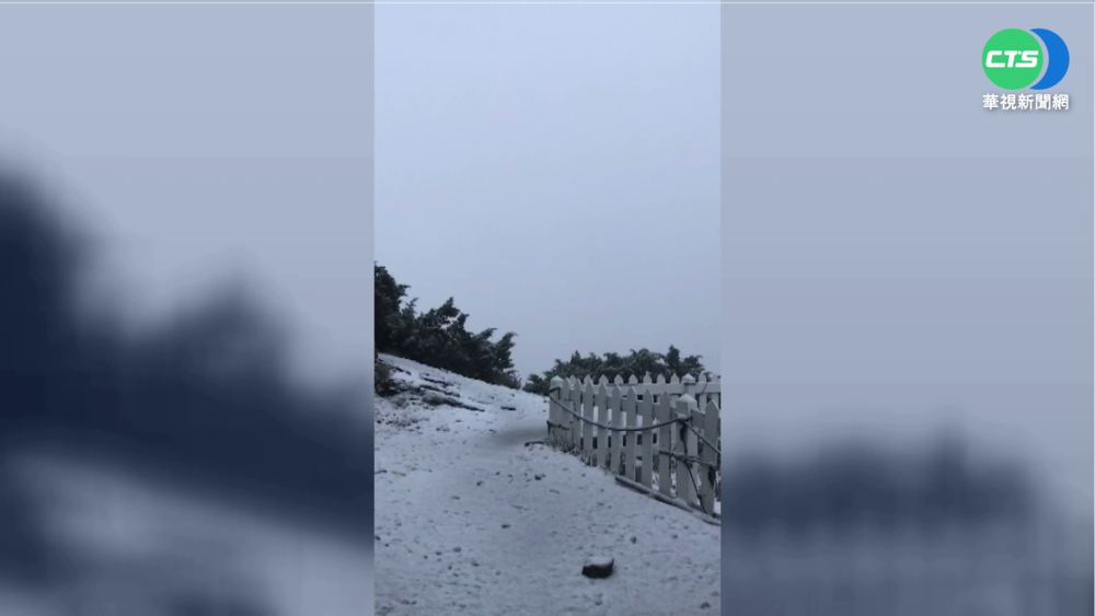 玉山清晨5點降入冬首場雪 積雪達2公分