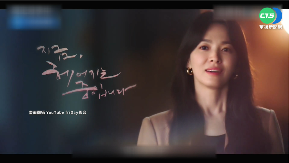 女神回來了!宋慧喬談姐弟戀 首集開紅盤