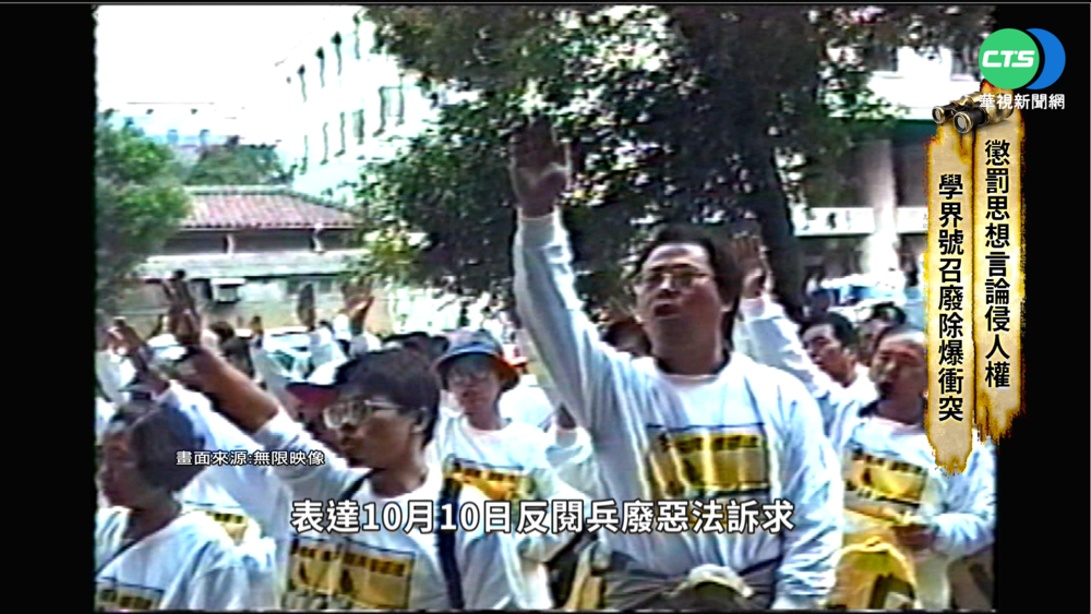 修正刑法一百條 "解放"台灣言論自由