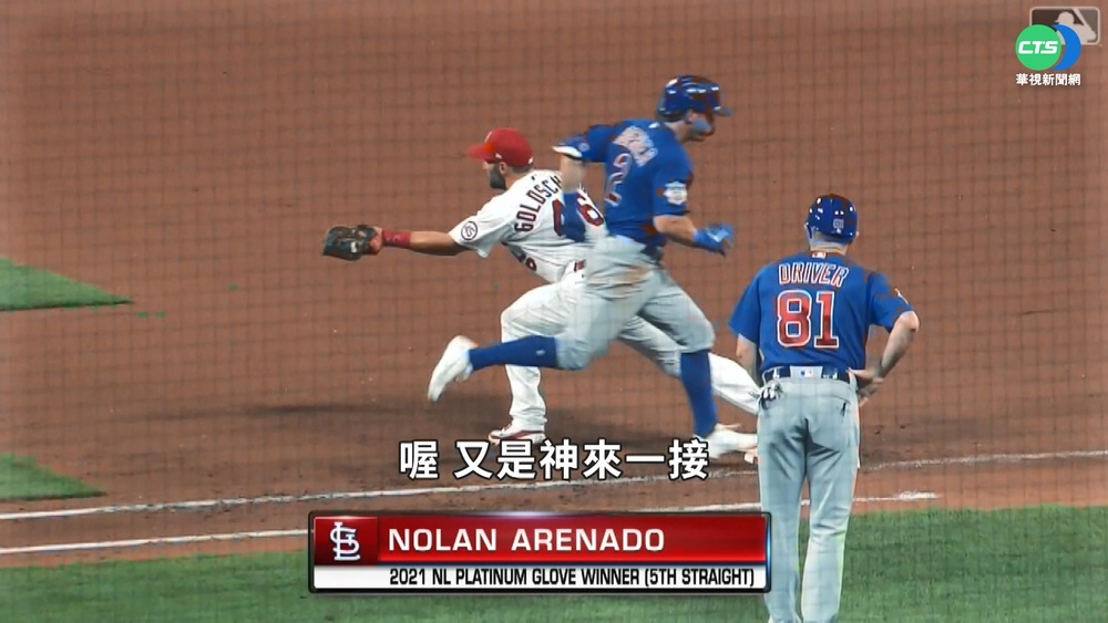 MLB白金手套獎出爐! 亞瑞納多"5連霸"