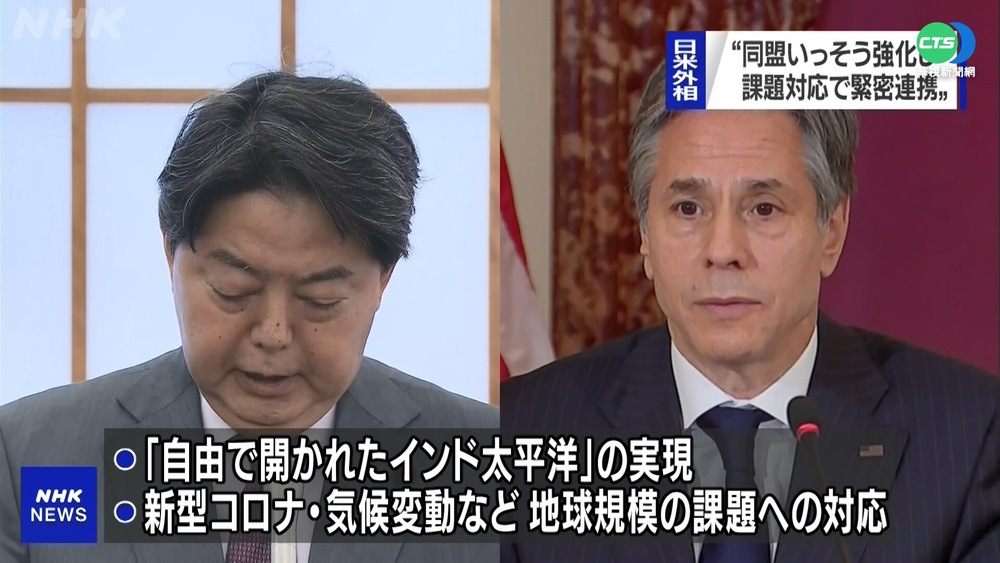 日外相林芳正 週六電話會談美國務卿