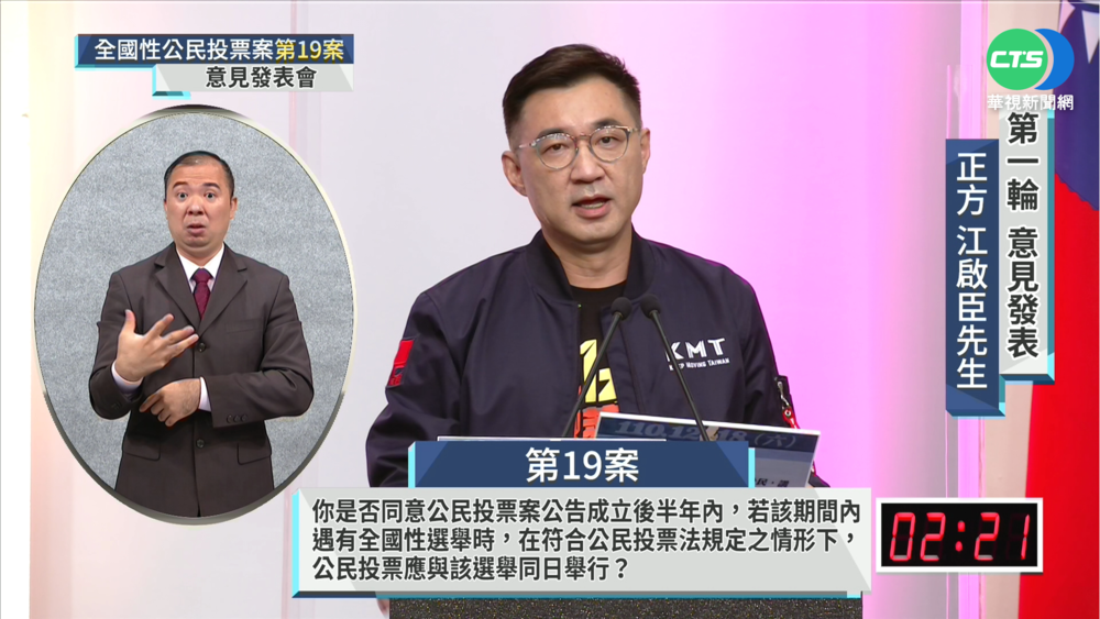 江啟臣對上陳宗彥 "公投綁大選"交鋒