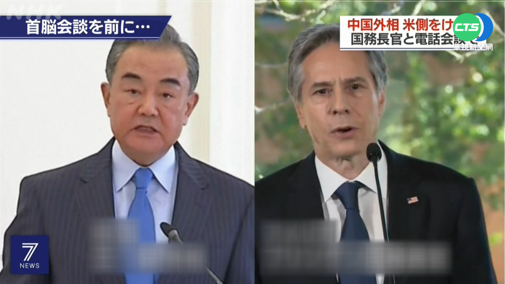"拜習會"前視訊布林肯 王毅要美反台獨