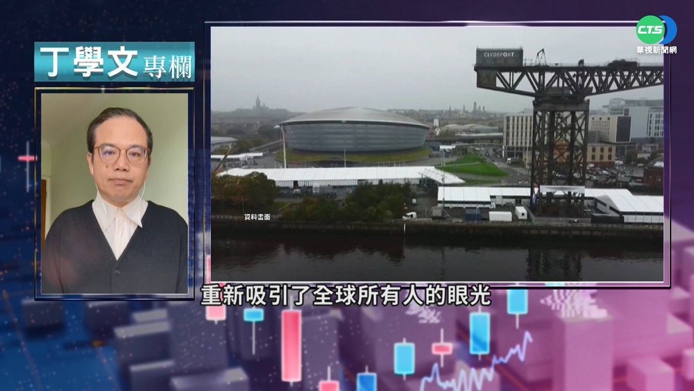 千億美元綠色金融 對抗暖化有轉機否