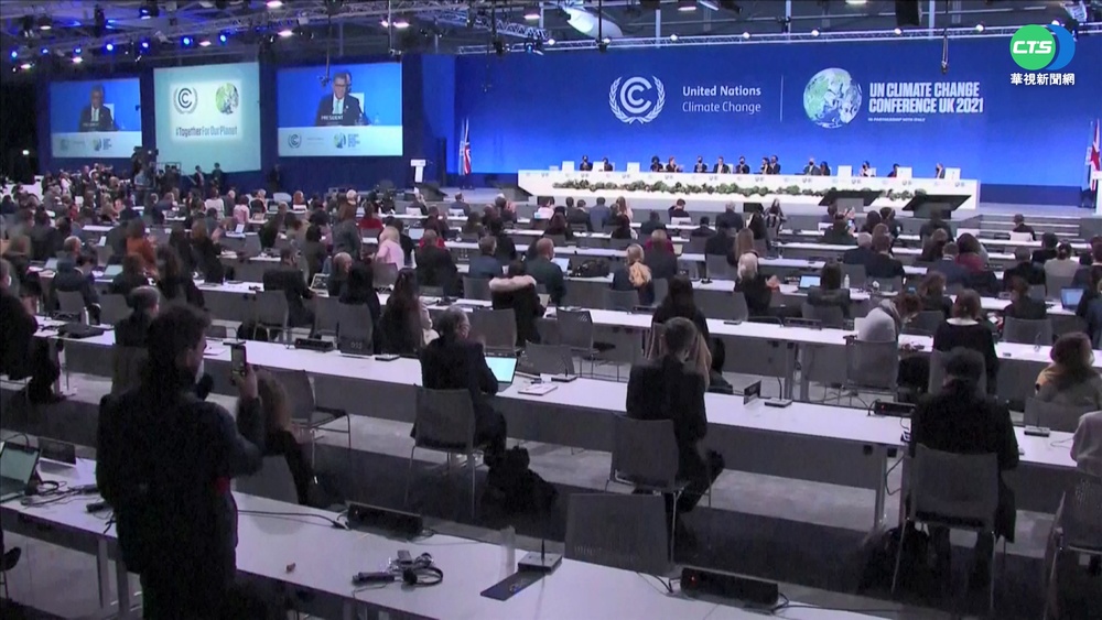 氣候大會達協議 限制升溫控制1.5度內