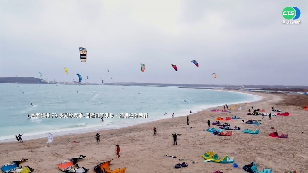 風箏浪板錦標賽 澎湖浪板跳高選手奪冠