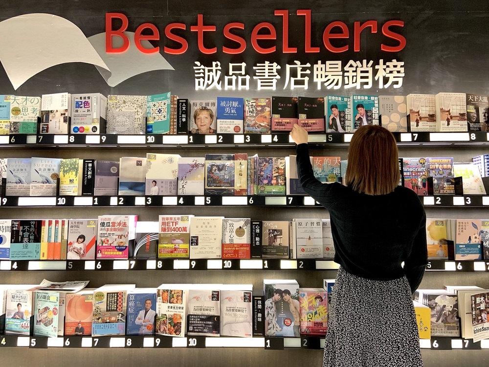 誠品2021年度暢銷排行！台灣人最嚮往財富自足、心靈富足