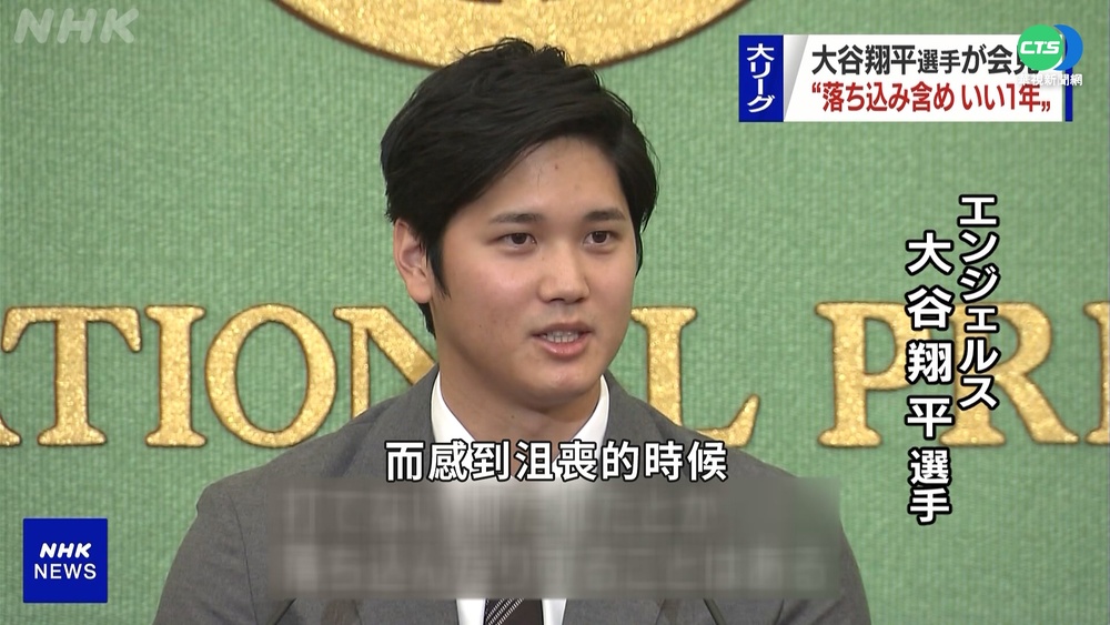 返日首度露面! 大谷被問結婚羞喊:還久