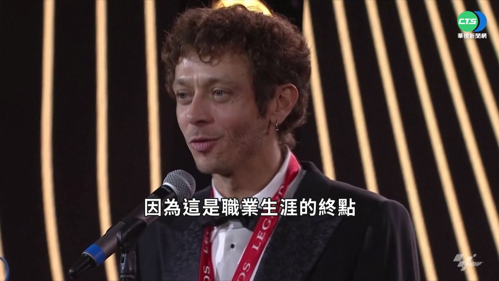 世界摩托車錦標賽 常勝軍"羅西"最終役