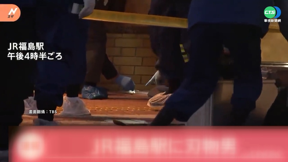 日JR福島車站濺血! 男砍傷老婦被逮