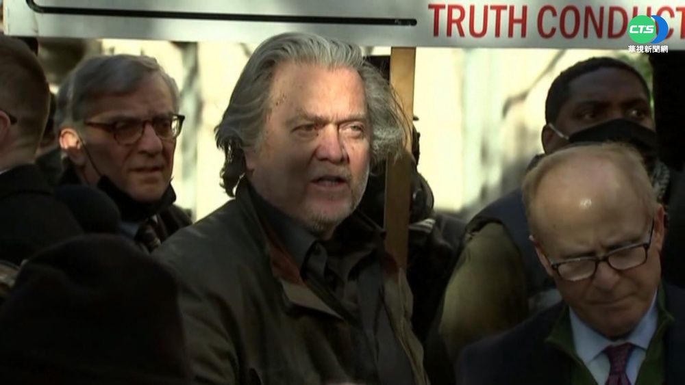 拒作證遭起訴 川普親信班農主動投案