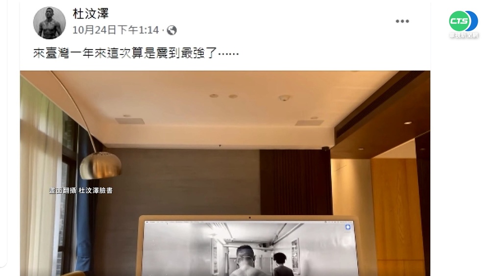 刺青紀念來台1年 杜汶澤:我是港裔台灣人