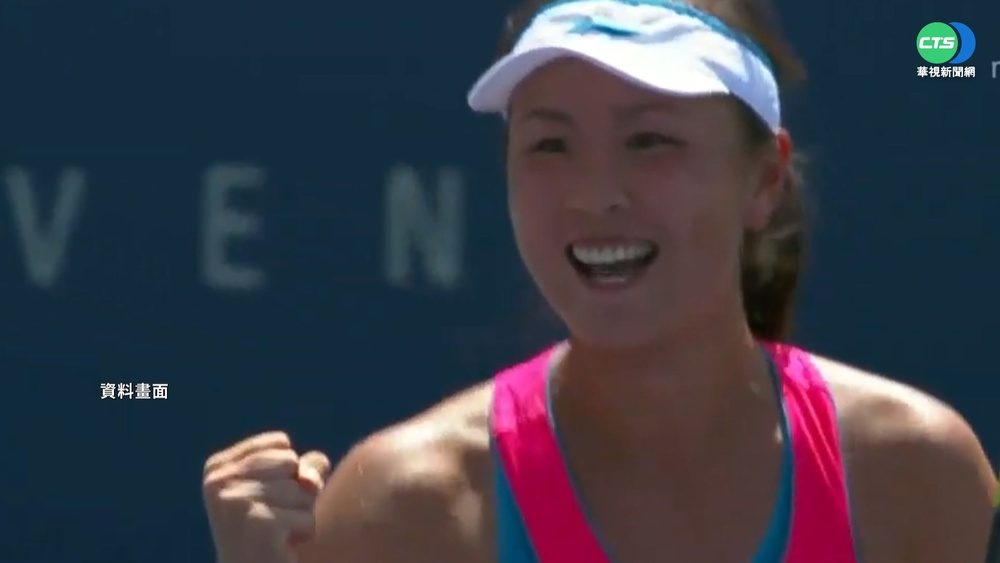 彭帥爆料後下落不明 世界球王喬帥震驚