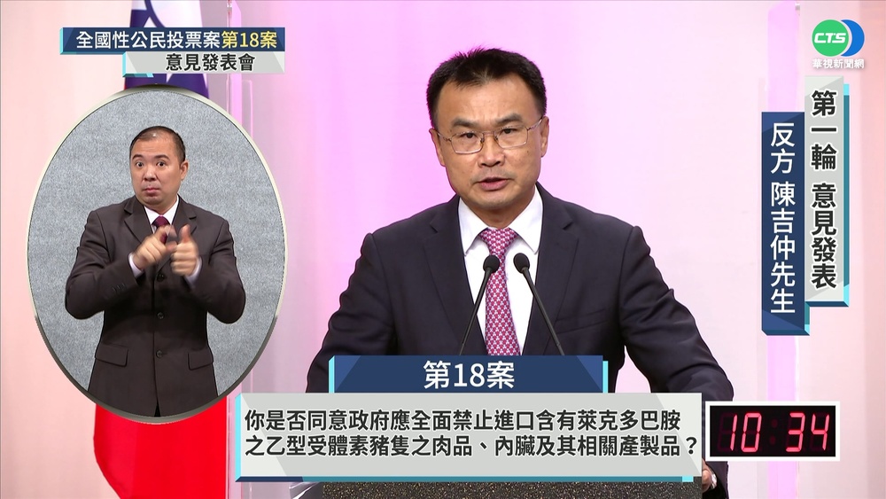 別再"反萊豬"! 陳吉仲:會淹死在中國