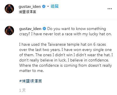 （翻攝自伊登IG）