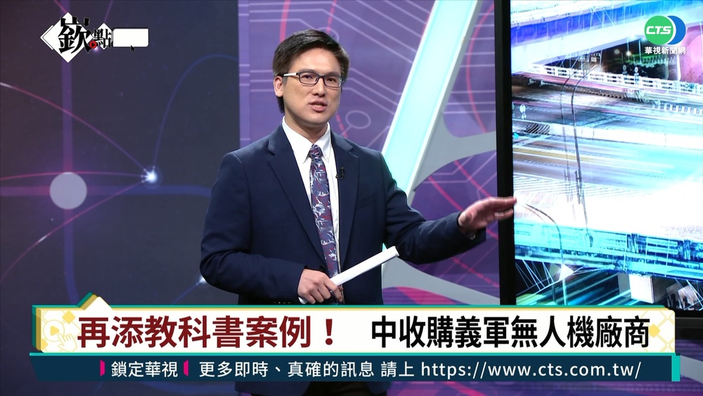 非法轉移機密技術! 中收購義軍無人機廠商