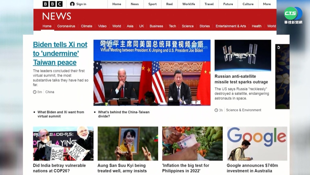 拜習視訊會談3.5小時 台海關係受矚目