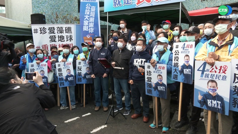 加強公投宣傳 藍營大手筆拋銀彈補助