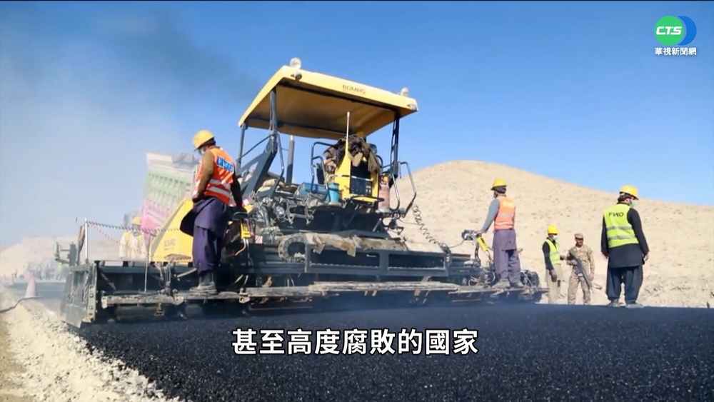 中國"一帶一路"推8年 合作國家發現弊病